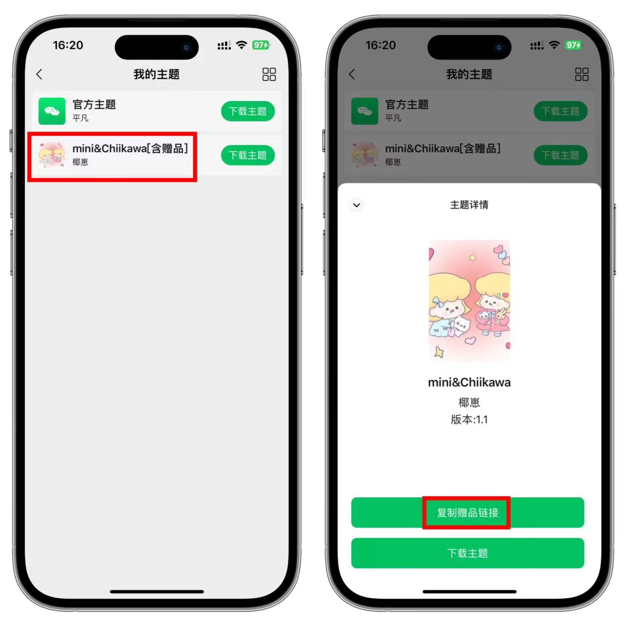 图片[22]-定制V主题购买及使用-熊猫博客