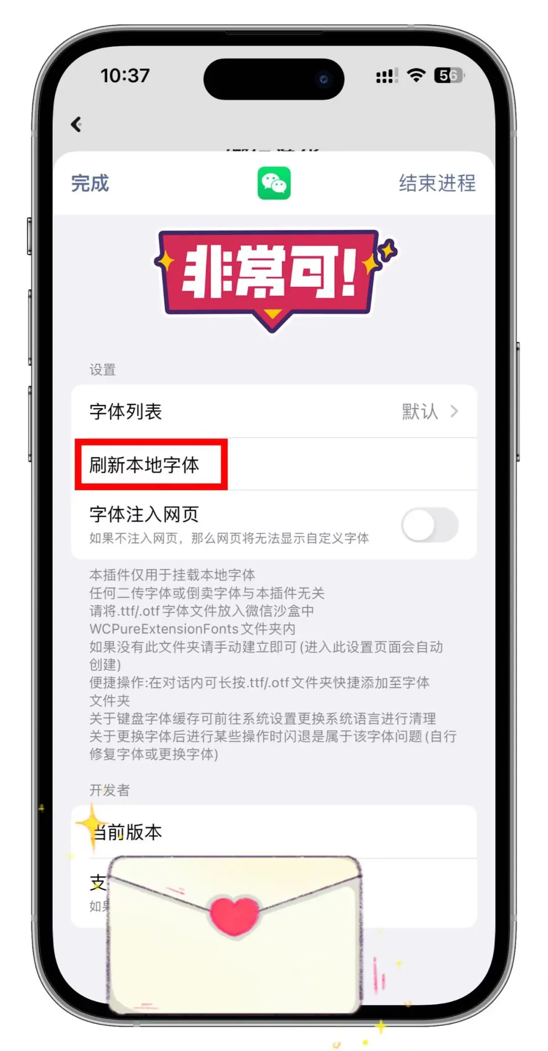图片[2]-字体更换使用教程-熊猫博客