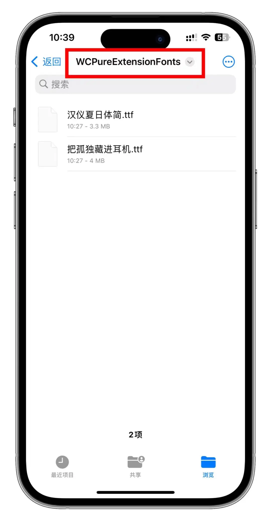 图片[1]-字体更换使用教程-熊猫博客