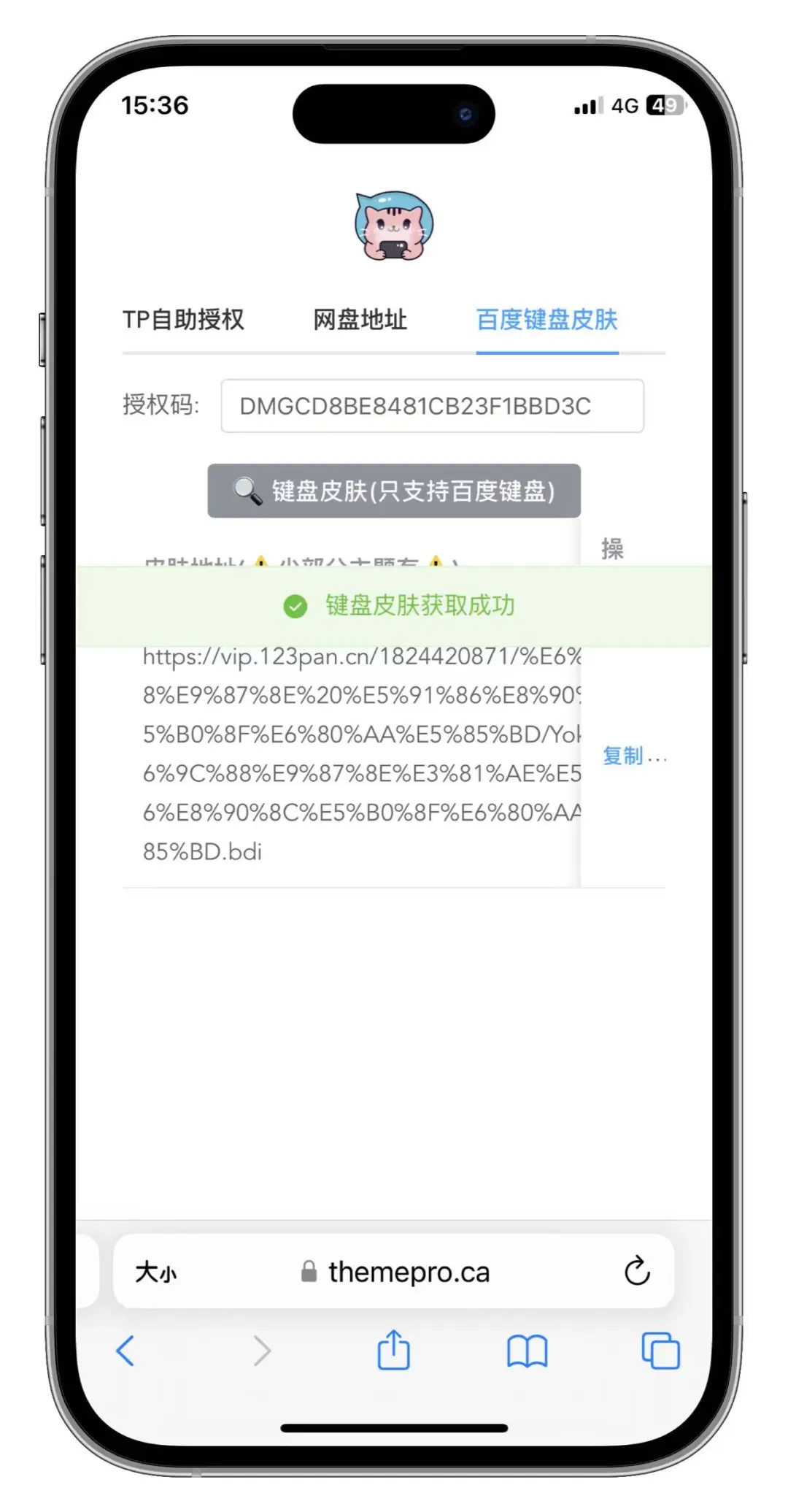 图片[14]-定制V主题购买及使用-熊猫博客