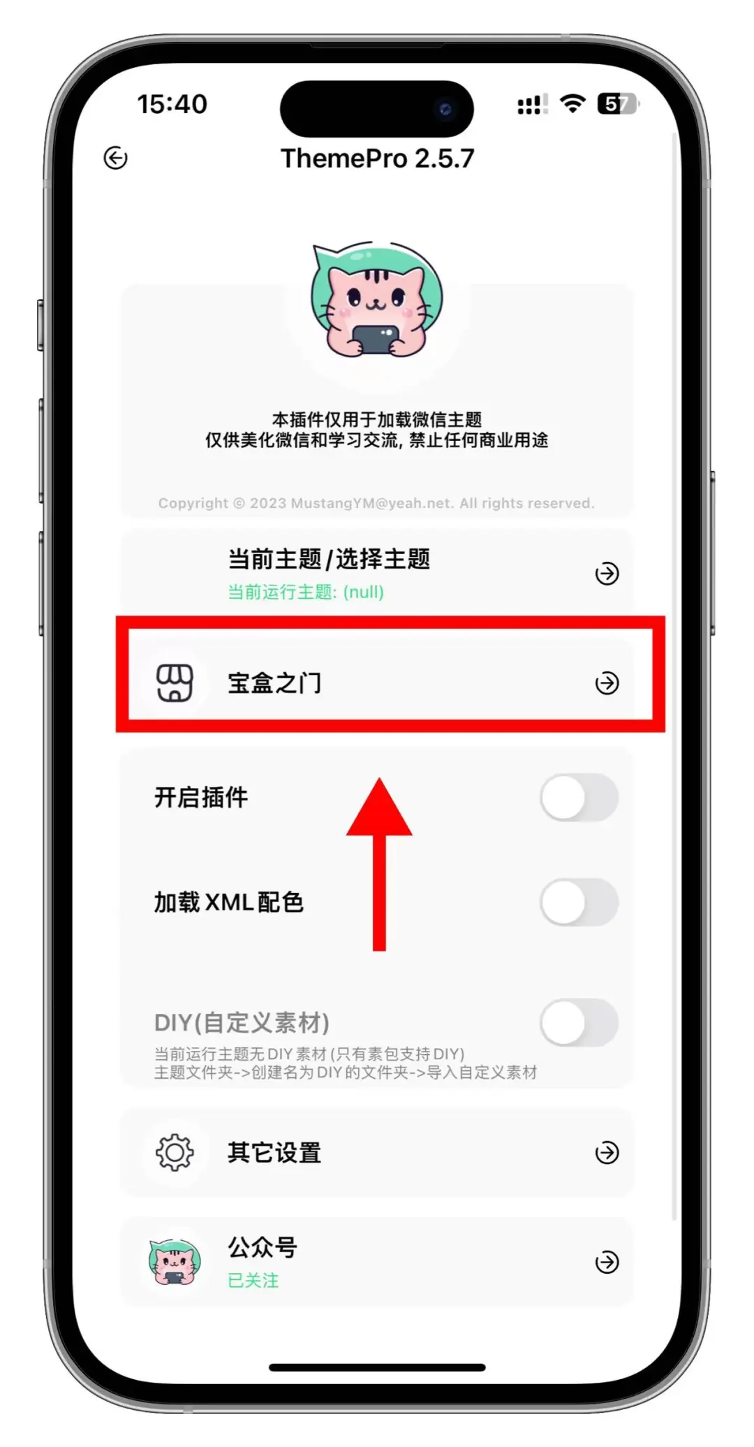 图片[15]-定制V主题购买及使用-熊猫博客