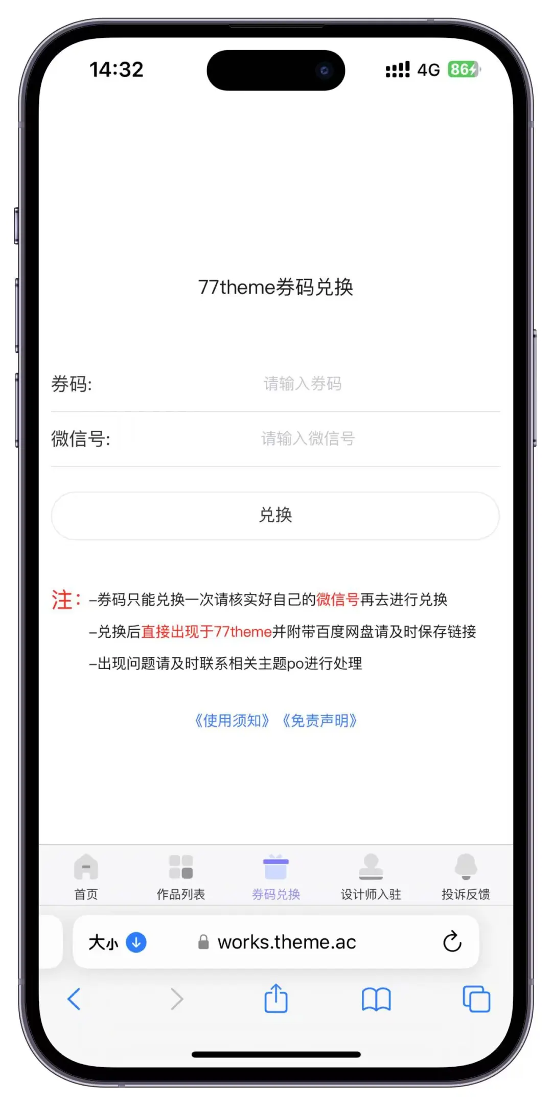 图片[16]-定制V主题购买及使用-熊猫博客