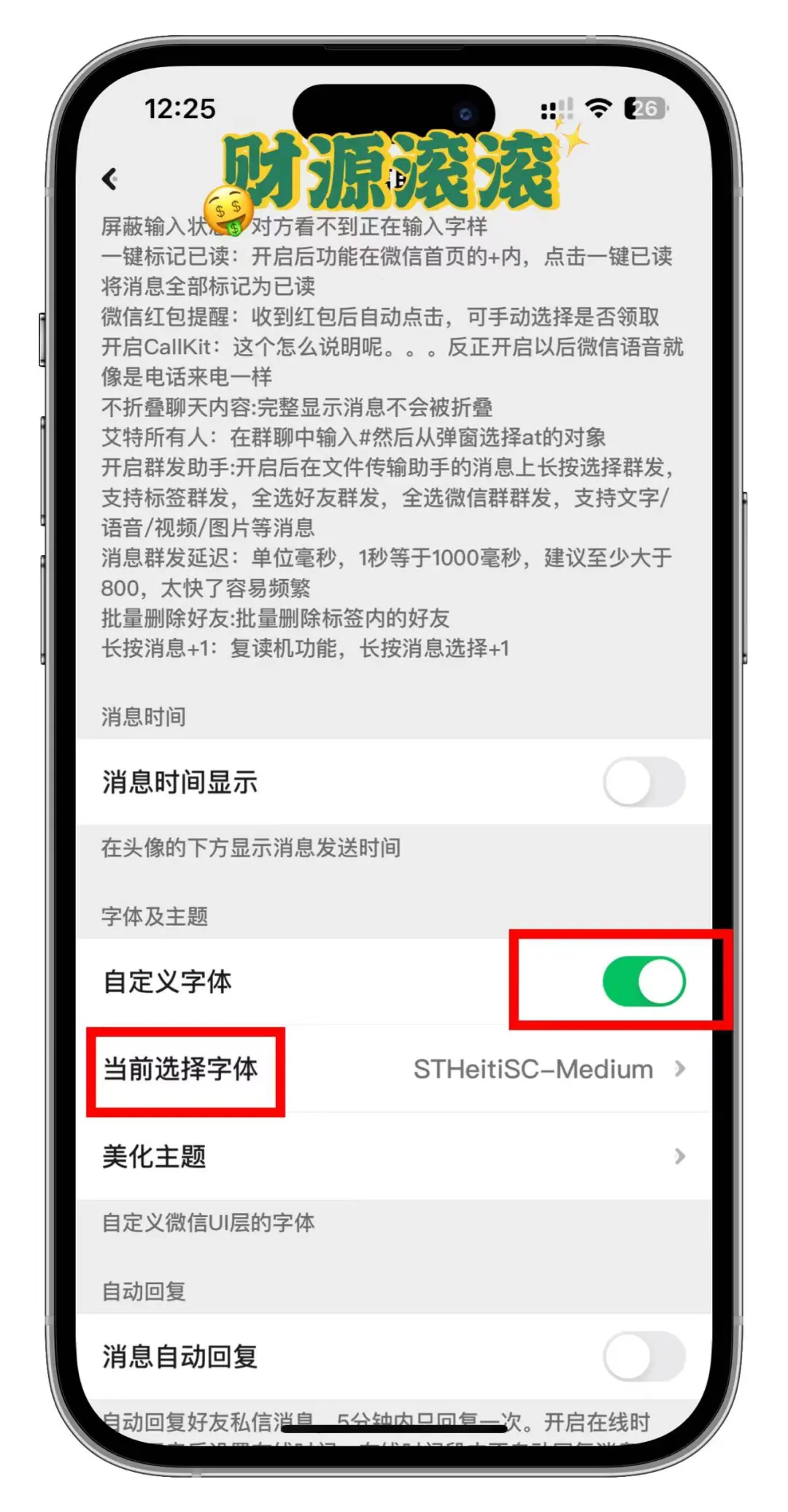 图片[4]-字体更换使用教程-熊猫博客
