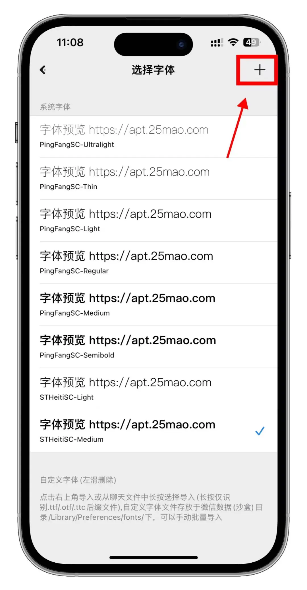 图片[5]-字体更换使用教程-熊猫博客
