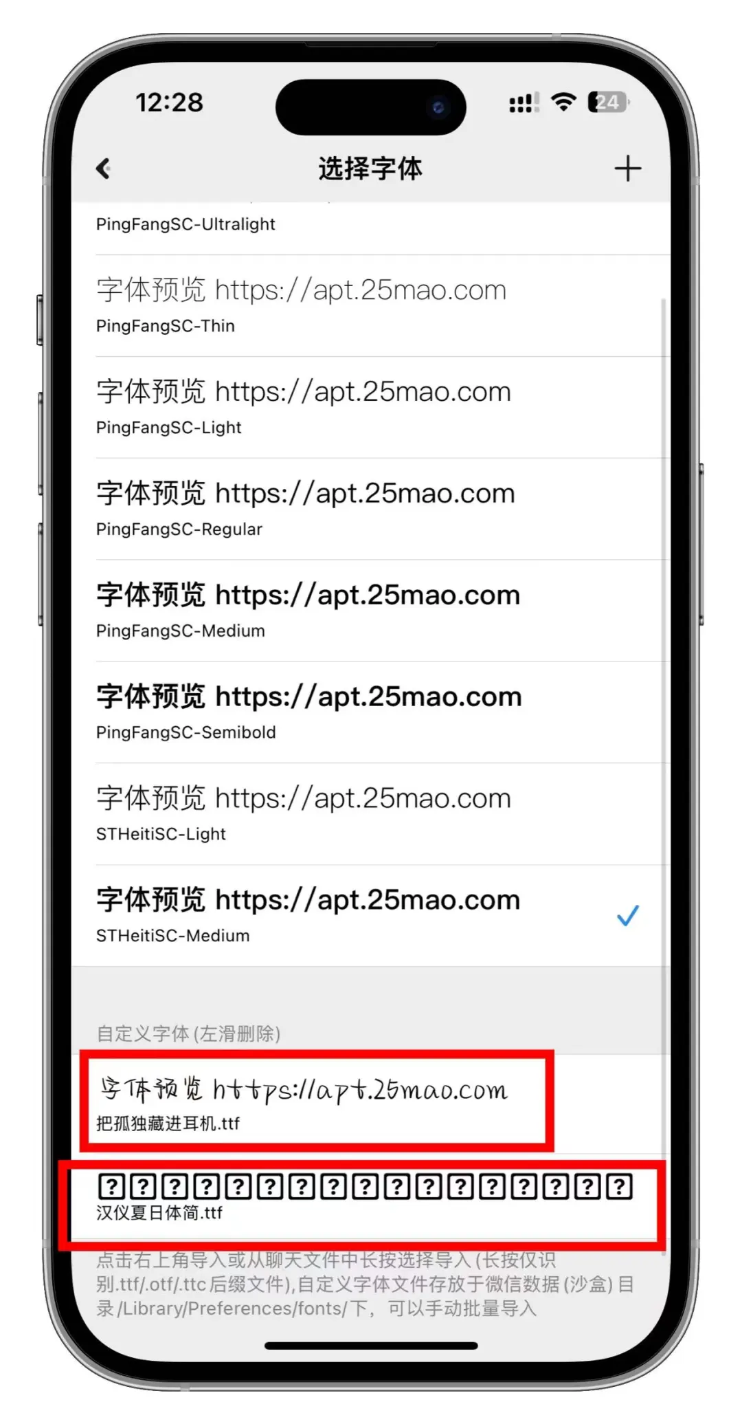 图片[7]-字体更换使用教程-熊猫博客