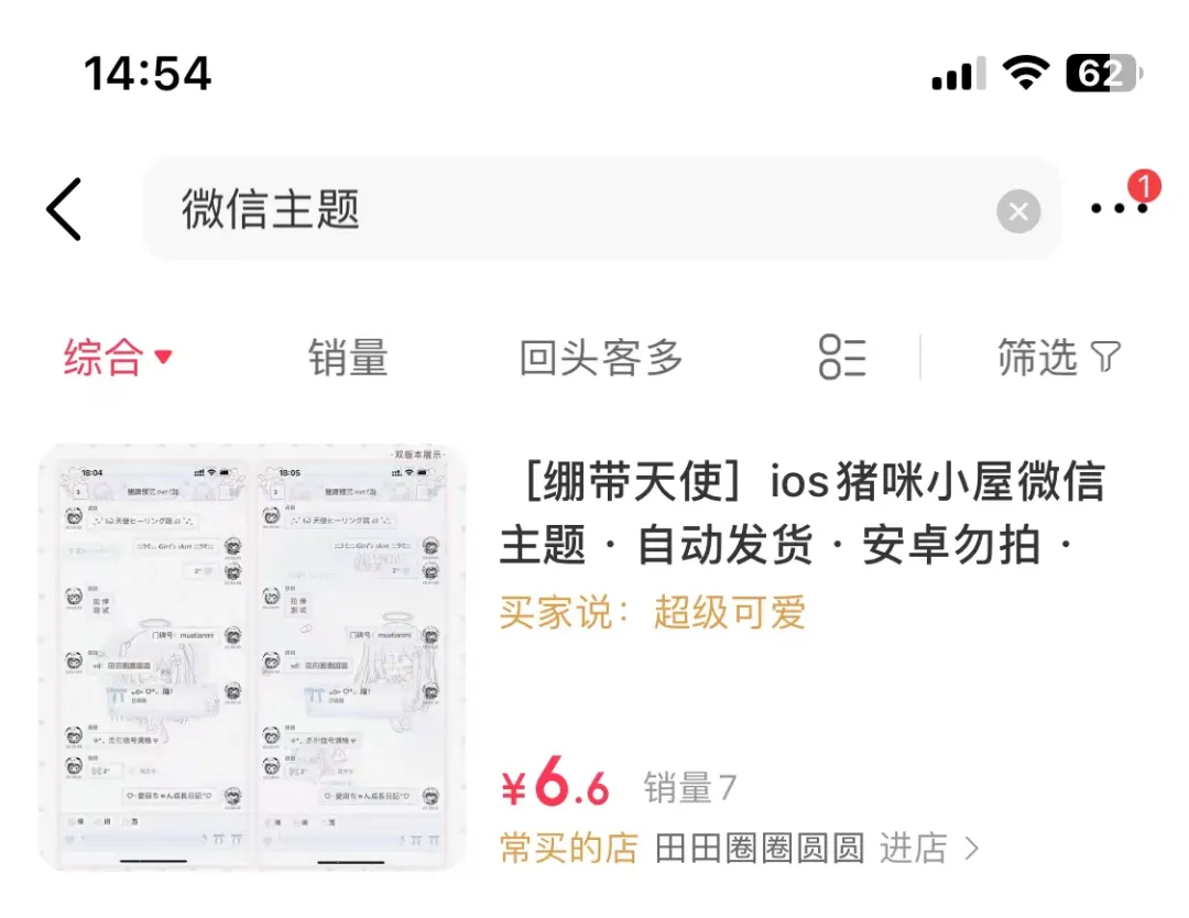 图片[3]-定制V主题购买及使用-熊猫博客