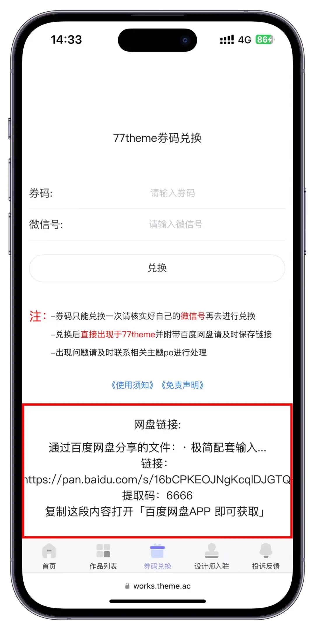 图片[17]-定制V主题购买及使用-熊猫博客
