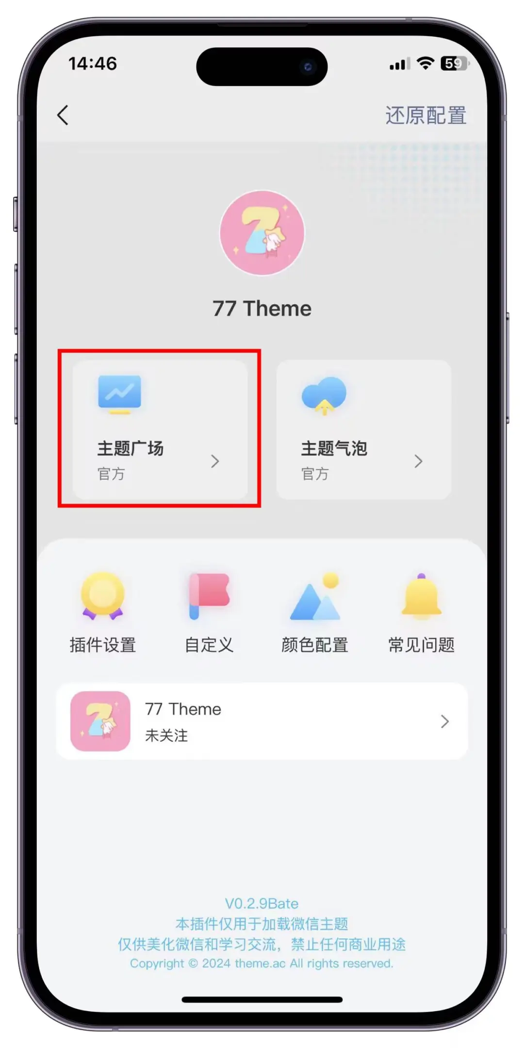 图片[18]-定制V主题购买及使用-熊猫博客