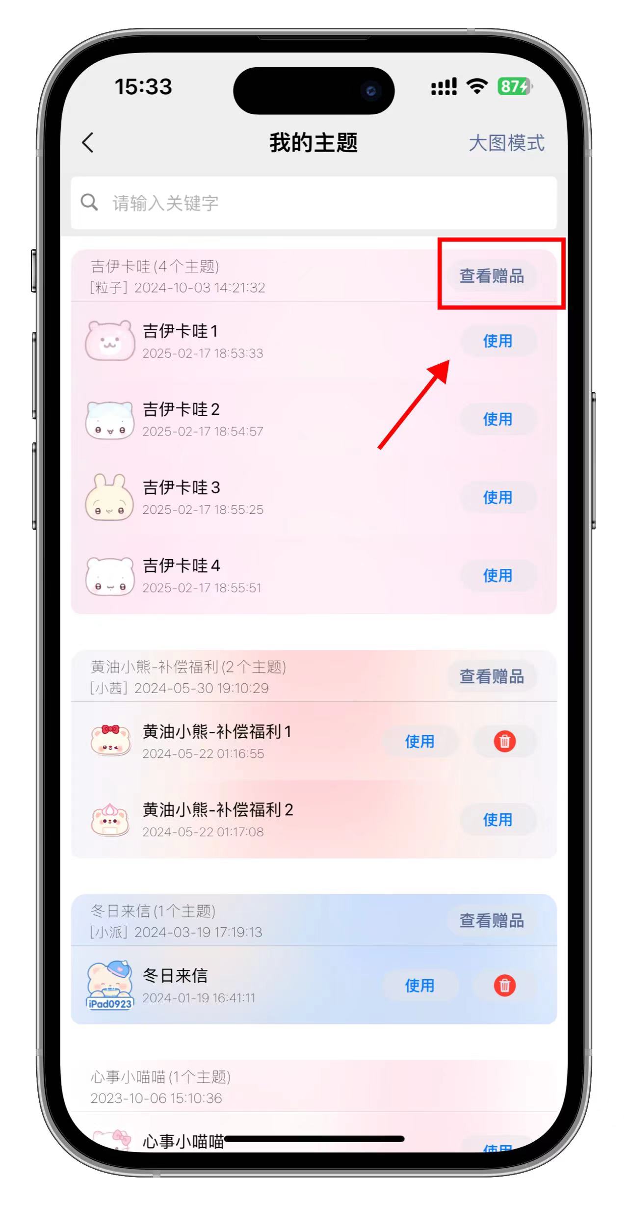 图片[10]-定制V主题购买及使用-熊猫博客
