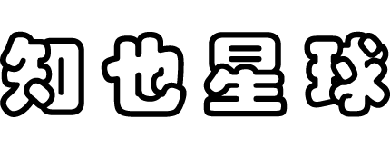 知也星球
